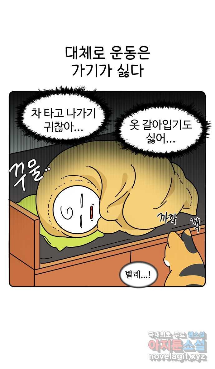 먹는 인생 84화 피자 1