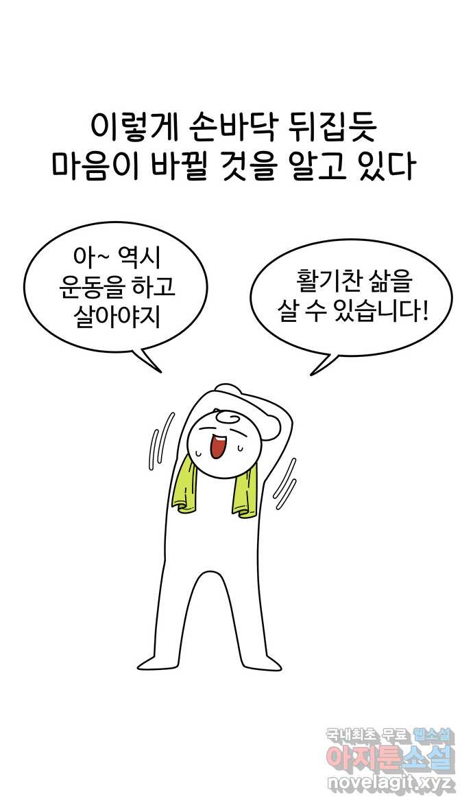 먹는 인생 84화 피자 3