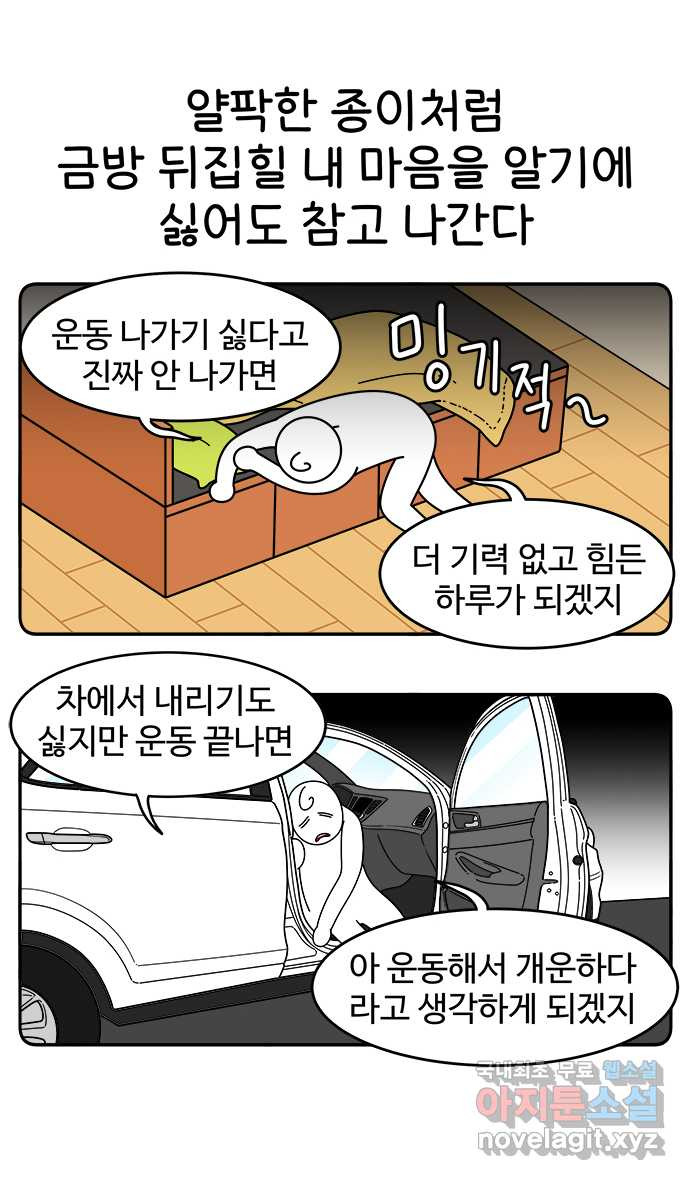먹는 인생 84화 피자 4