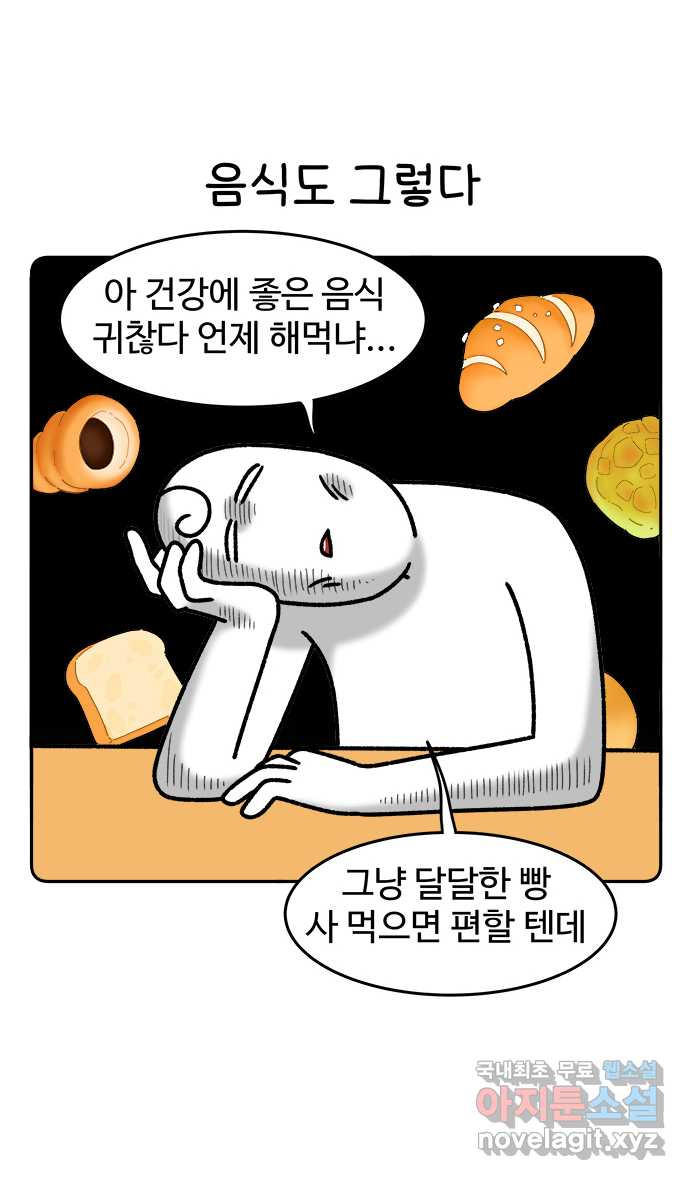 먹는 인생 84화 피자 5
