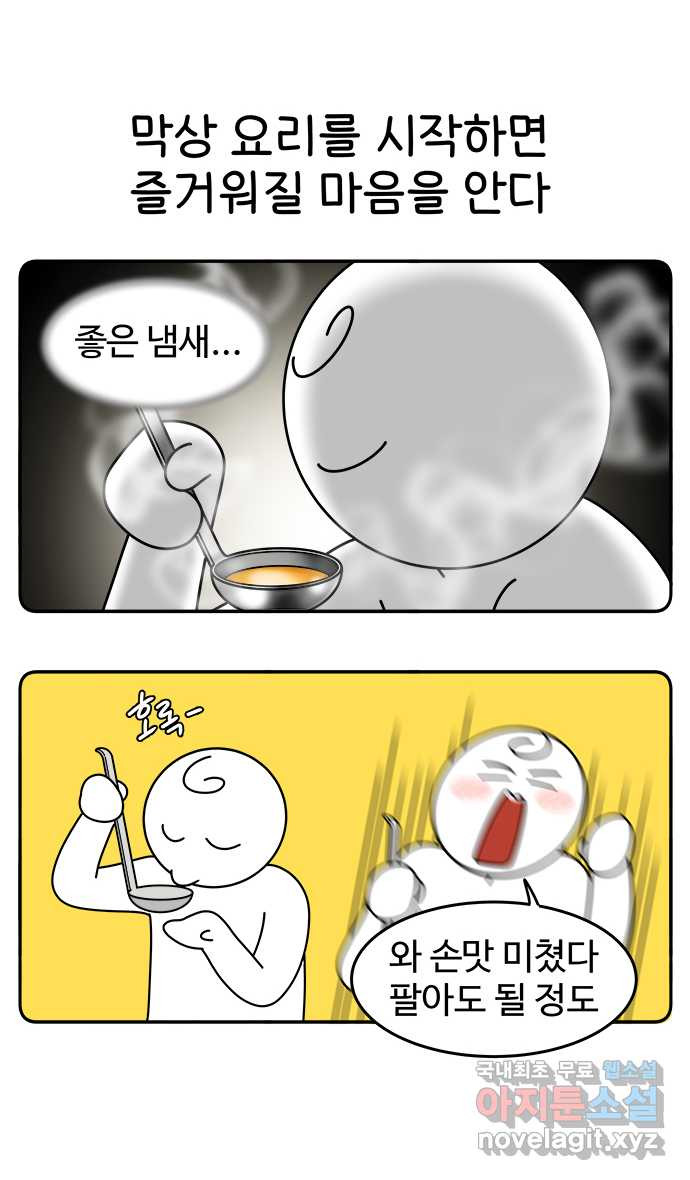 먹는 인생 84화 피자 6