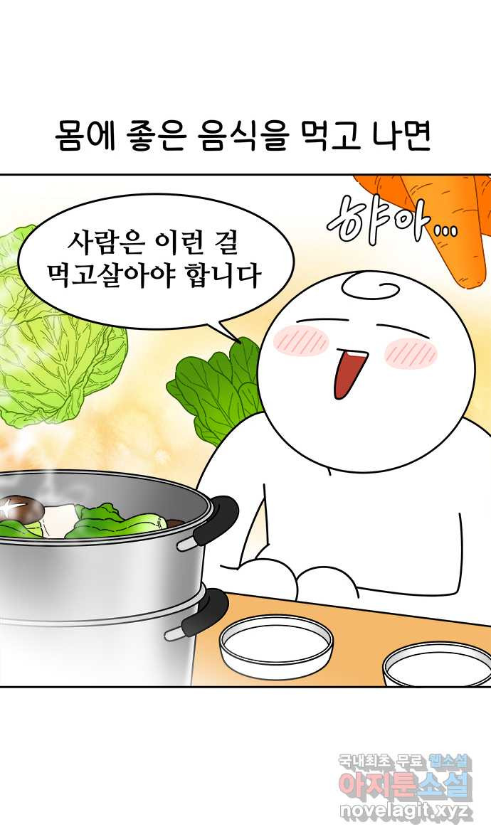 먹는 인생 84화 피자 7