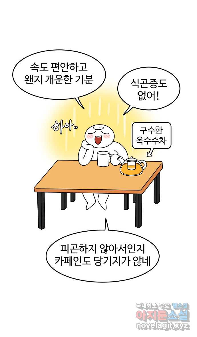 먹는 인생 84화 피자 8