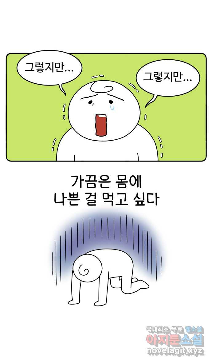 먹는 인생 84화 피자 9