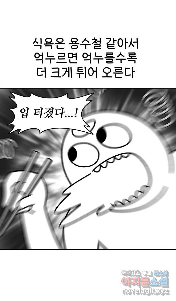 먹는 인생 84화 피자 10