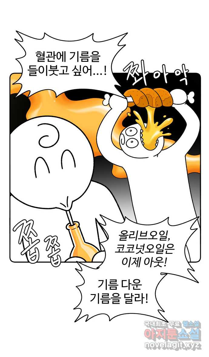 먹는 인생 84화 피자 11