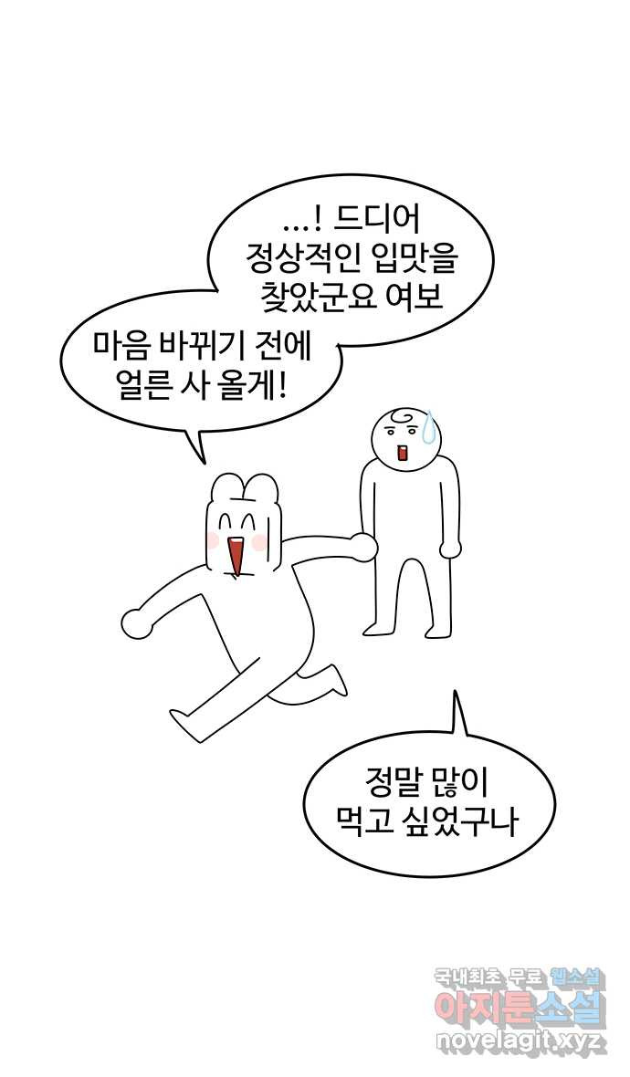 먹는 인생 84화 피자 17