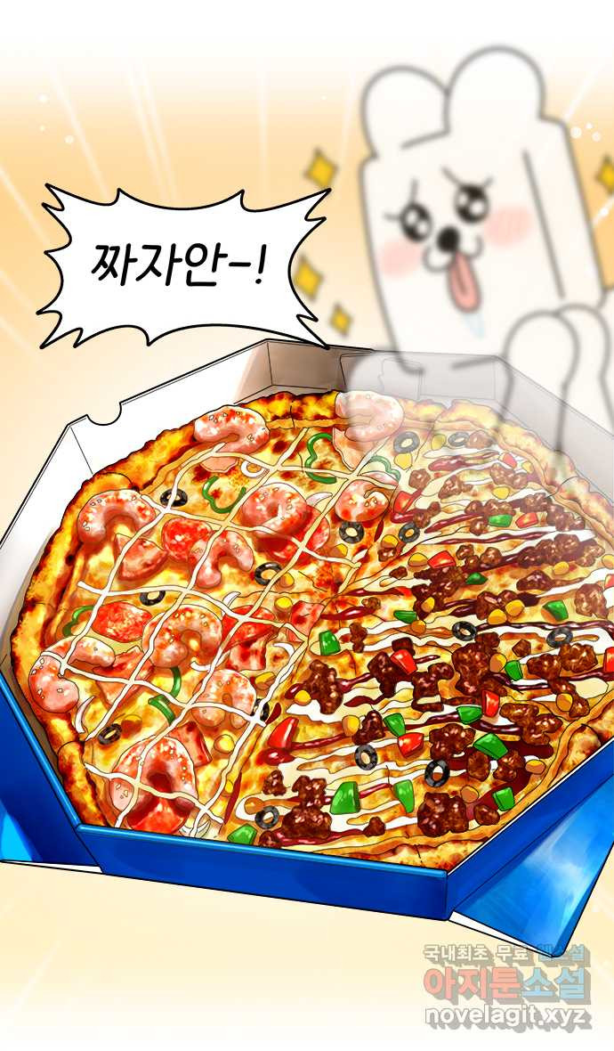 먹는 인생 84화 피자 18