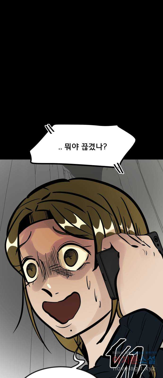 베스트 프렌드 35화. Back to you 3