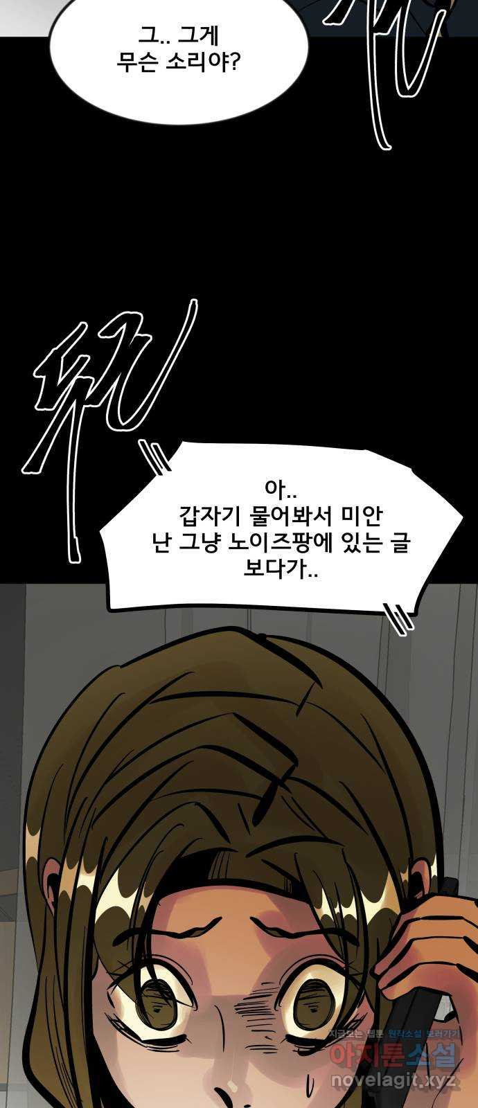 베스트 프렌드 35화. Back to you 4