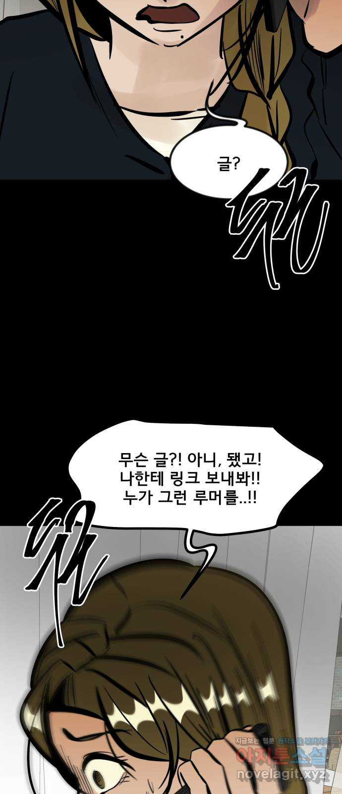 베스트 프렌드 35화. Back to you 5