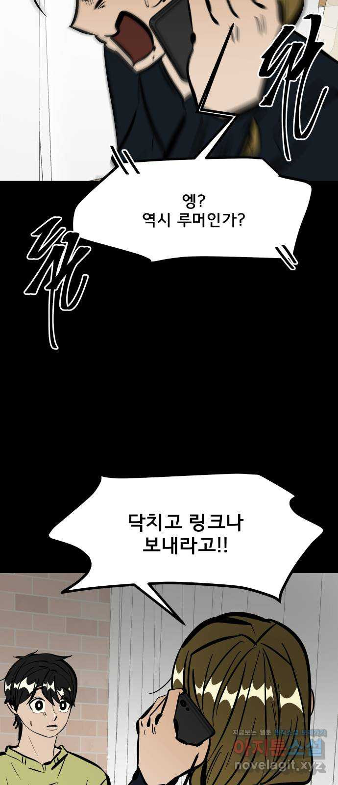 베스트 프렌드 35화. Back to you 6