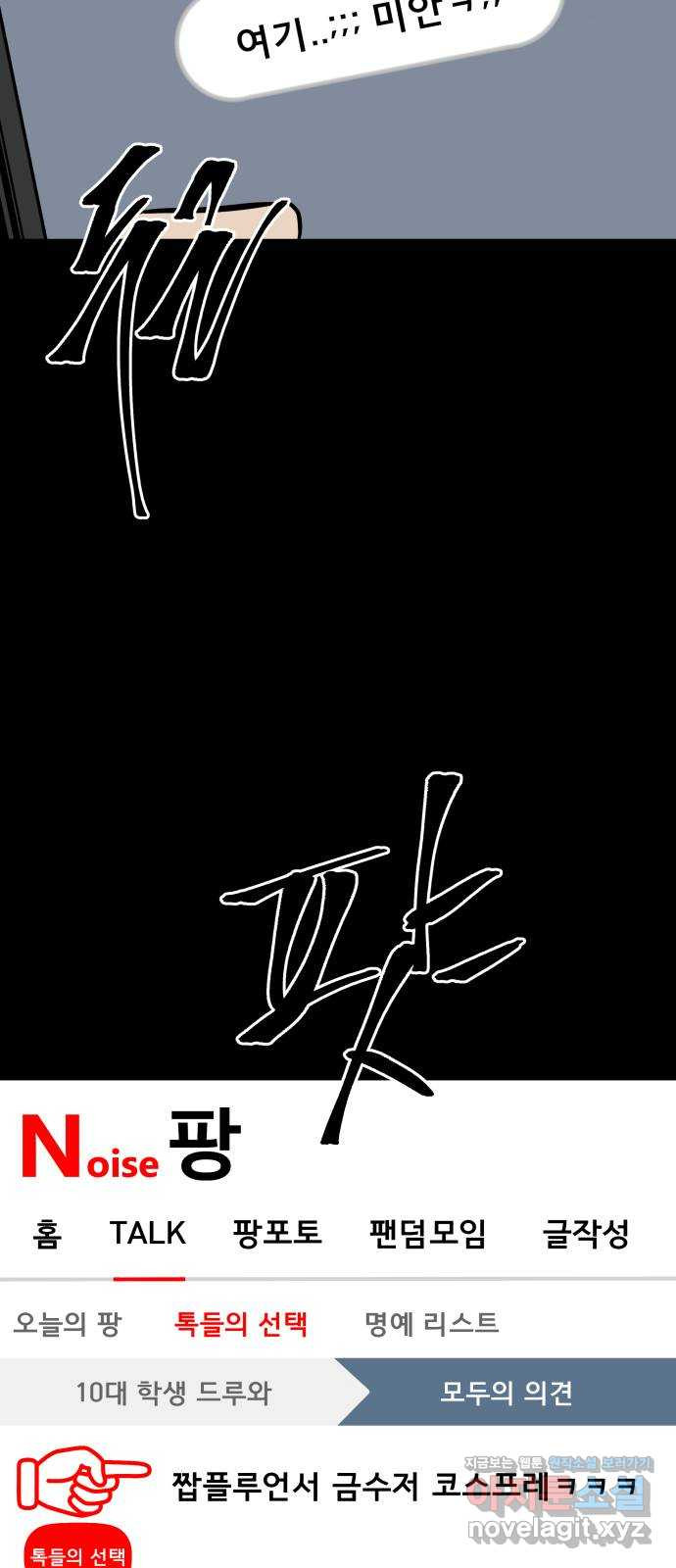 베스트 프렌드 35화. Back to you 9