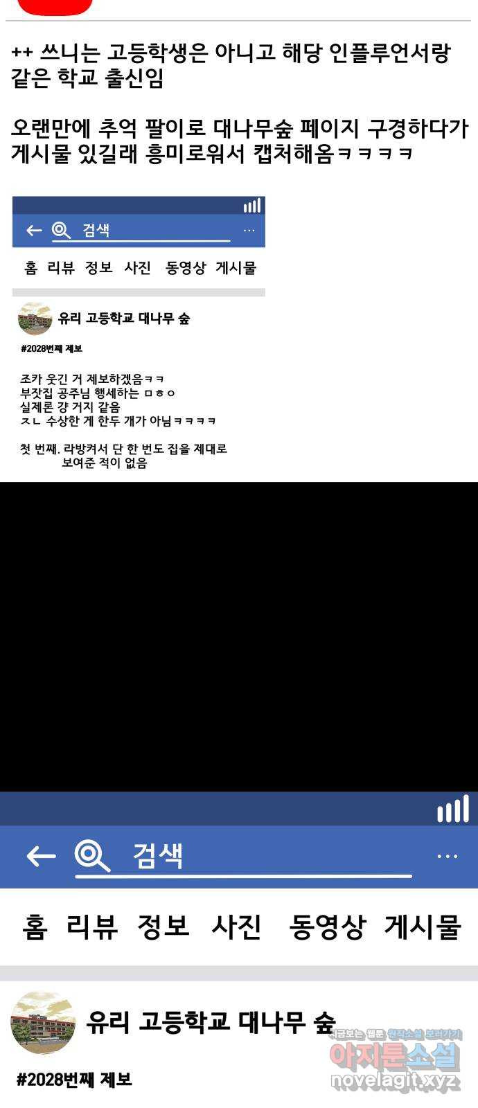 베스트 프렌드 35화. Back to you 10