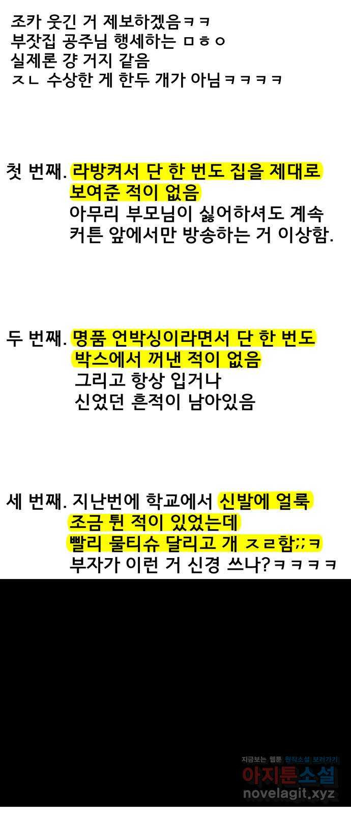 베스트 프렌드 35화. Back to you 11