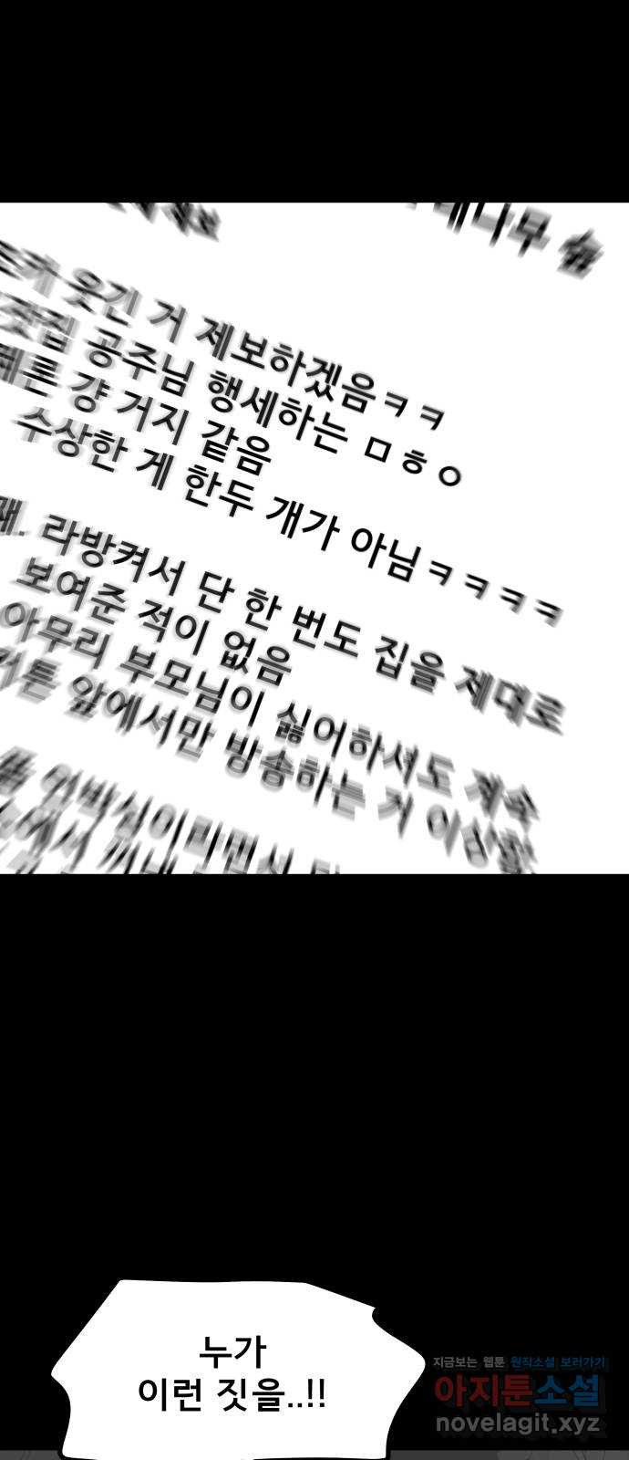 베스트 프렌드 35화. Back to you 16