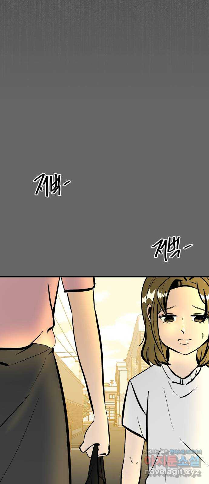 베스트 프렌드 35화. Back to you 21