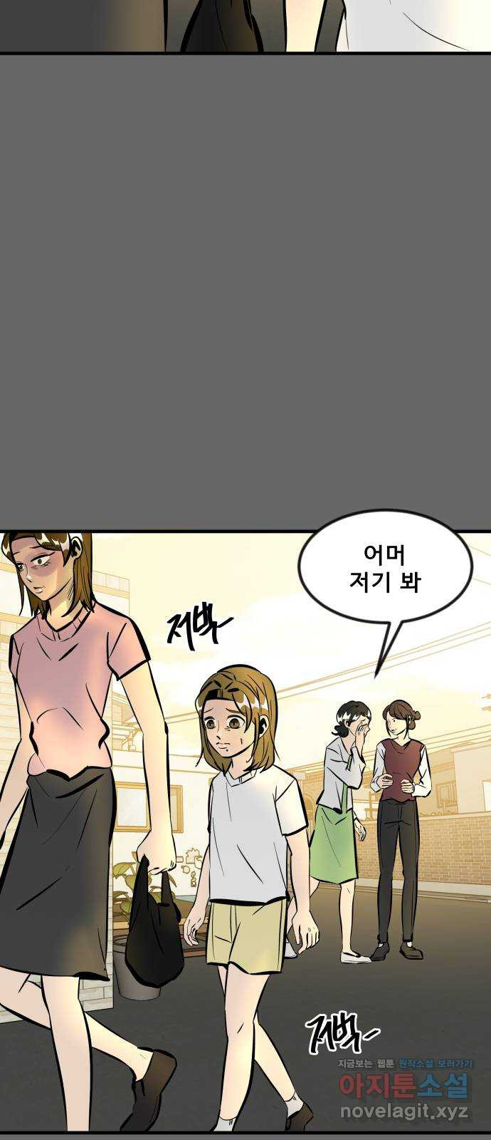 베스트 프렌드 35화. Back to you 22