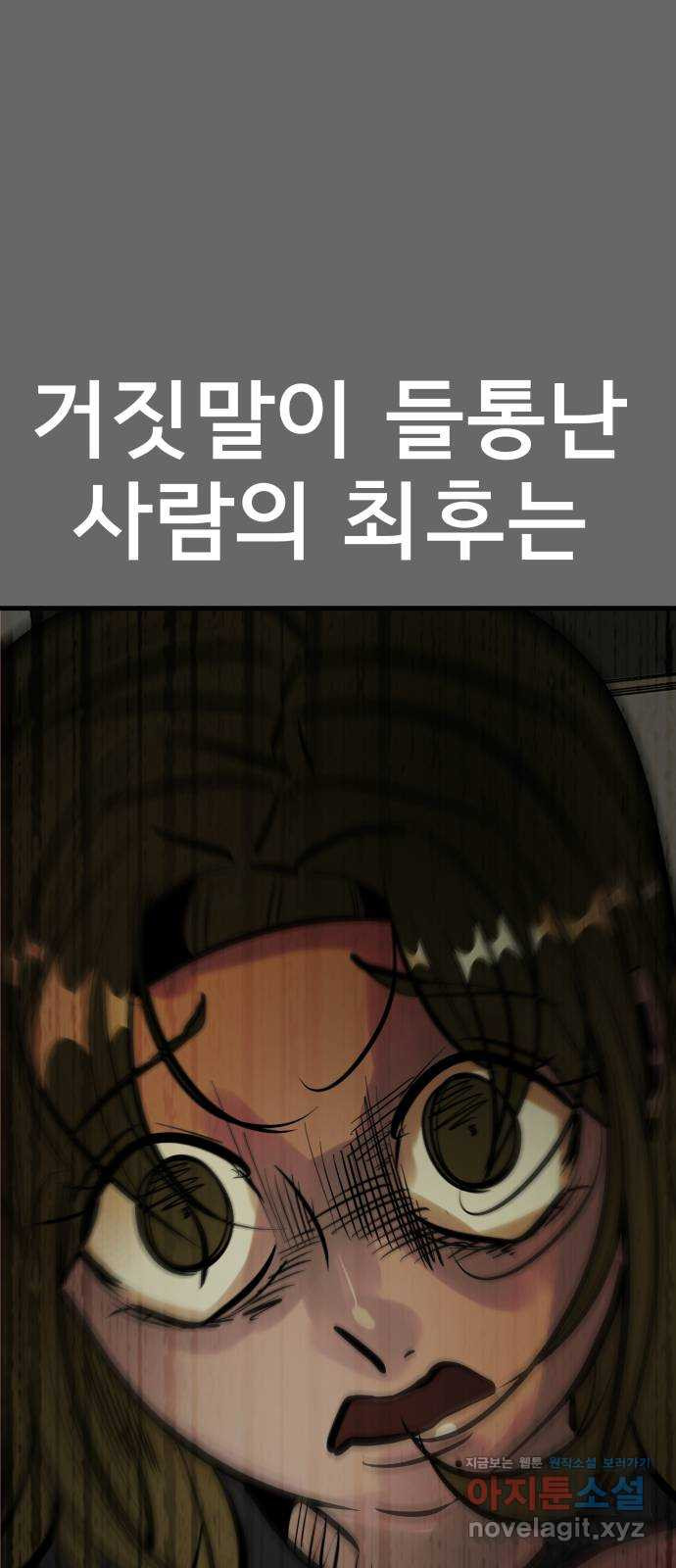 베스트 프렌드 35화. Back to you 31