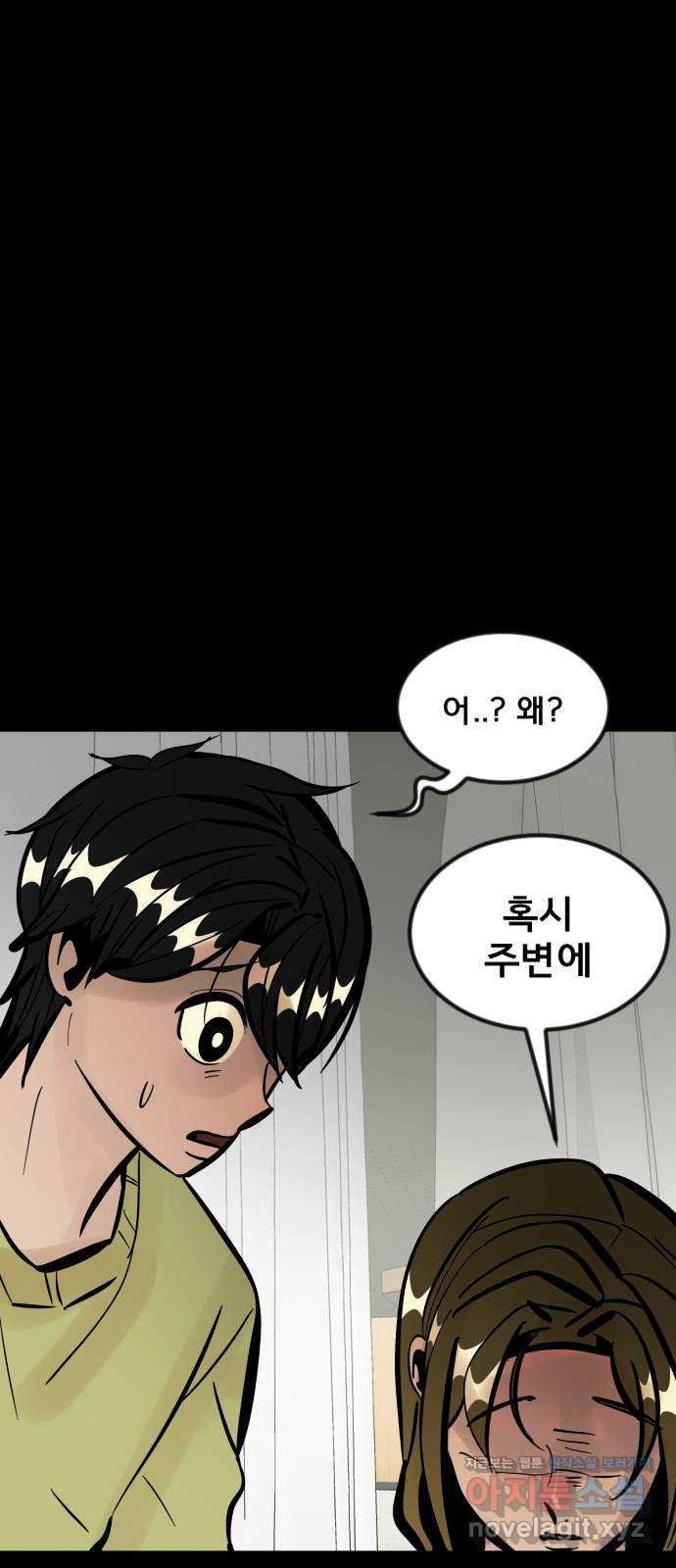 베스트 프렌드 35화. Back to you 38