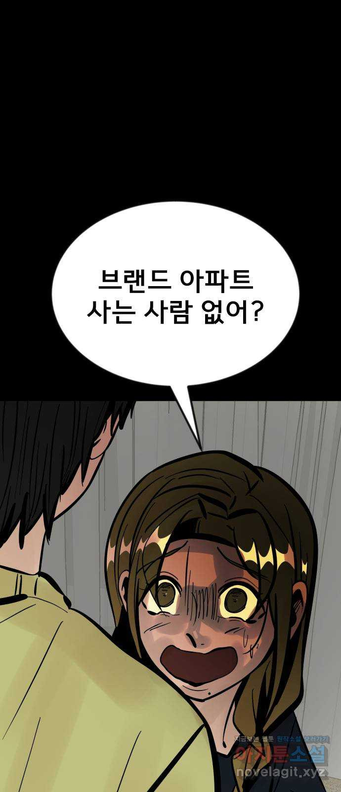 베스트 프렌드 35화. Back to you 39
