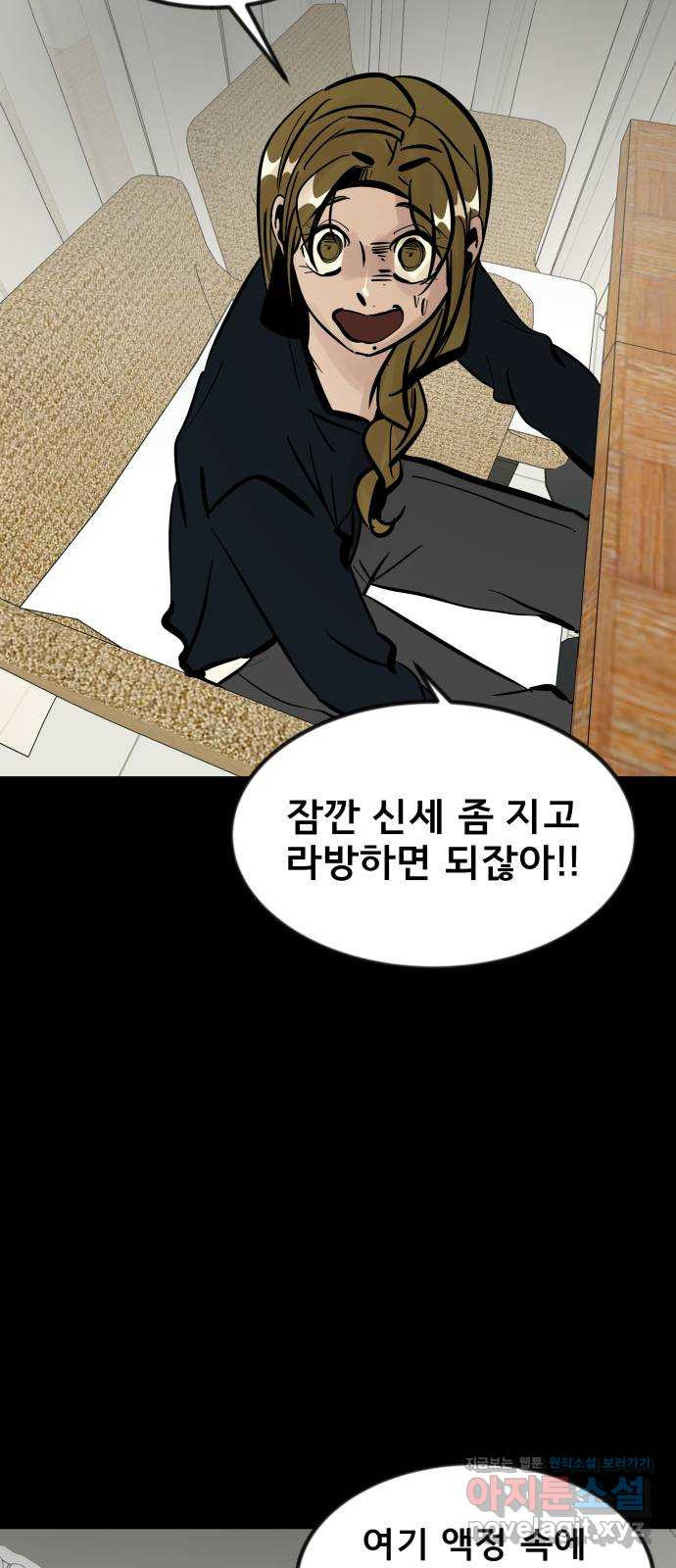 베스트 프렌드 35화. Back to you 46