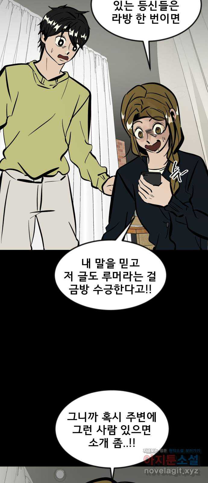 베스트 프렌드 35화. Back to you 47
