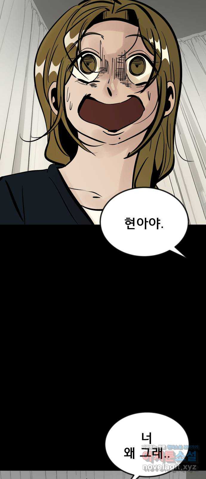 베스트 프렌드 35화. Back to you 48