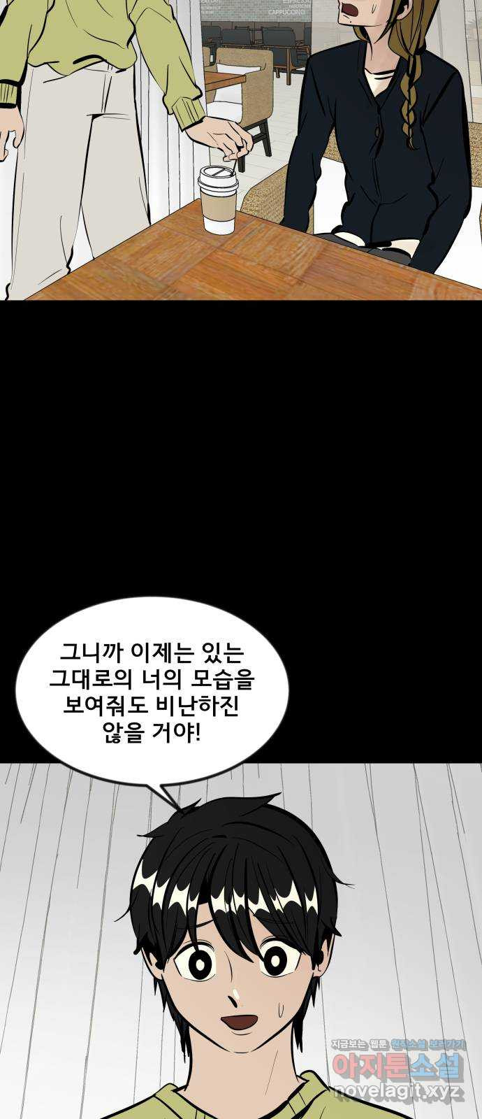 베스트 프렌드 35화. Back to you 53