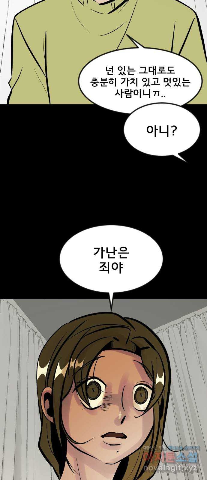 베스트 프렌드 35화. Back to you 54