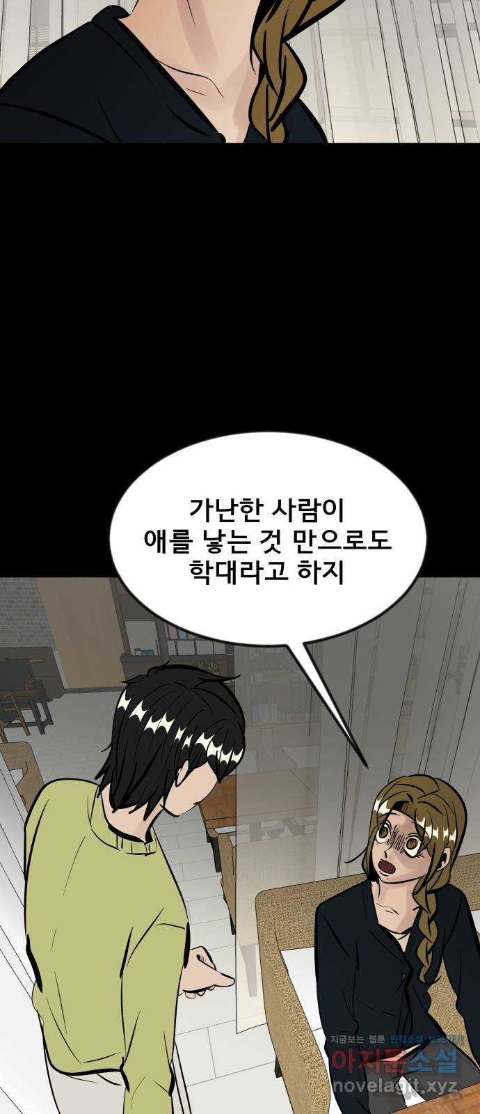 베스트 프렌드 35화. Back to you 55