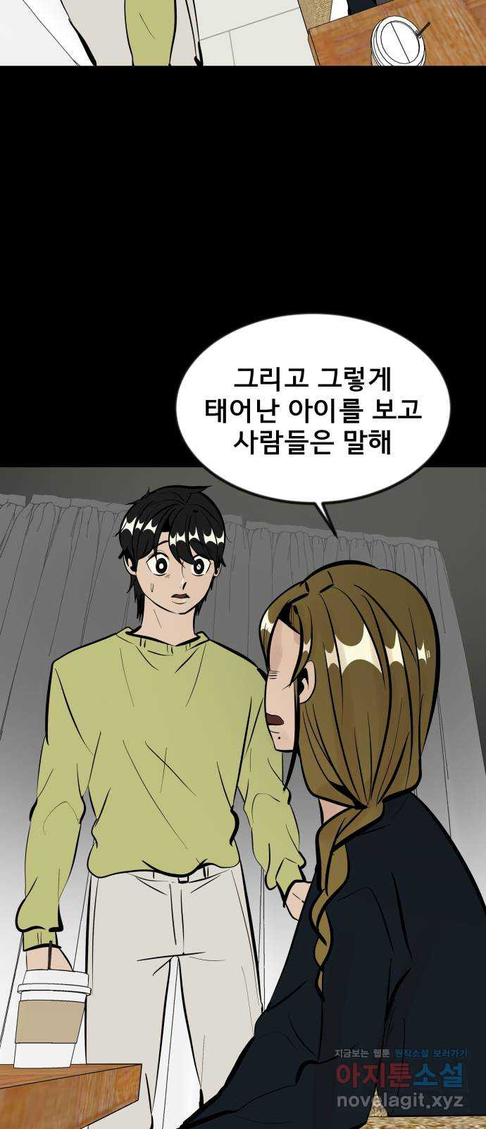 베스트 프렌드 35화. Back to you 56