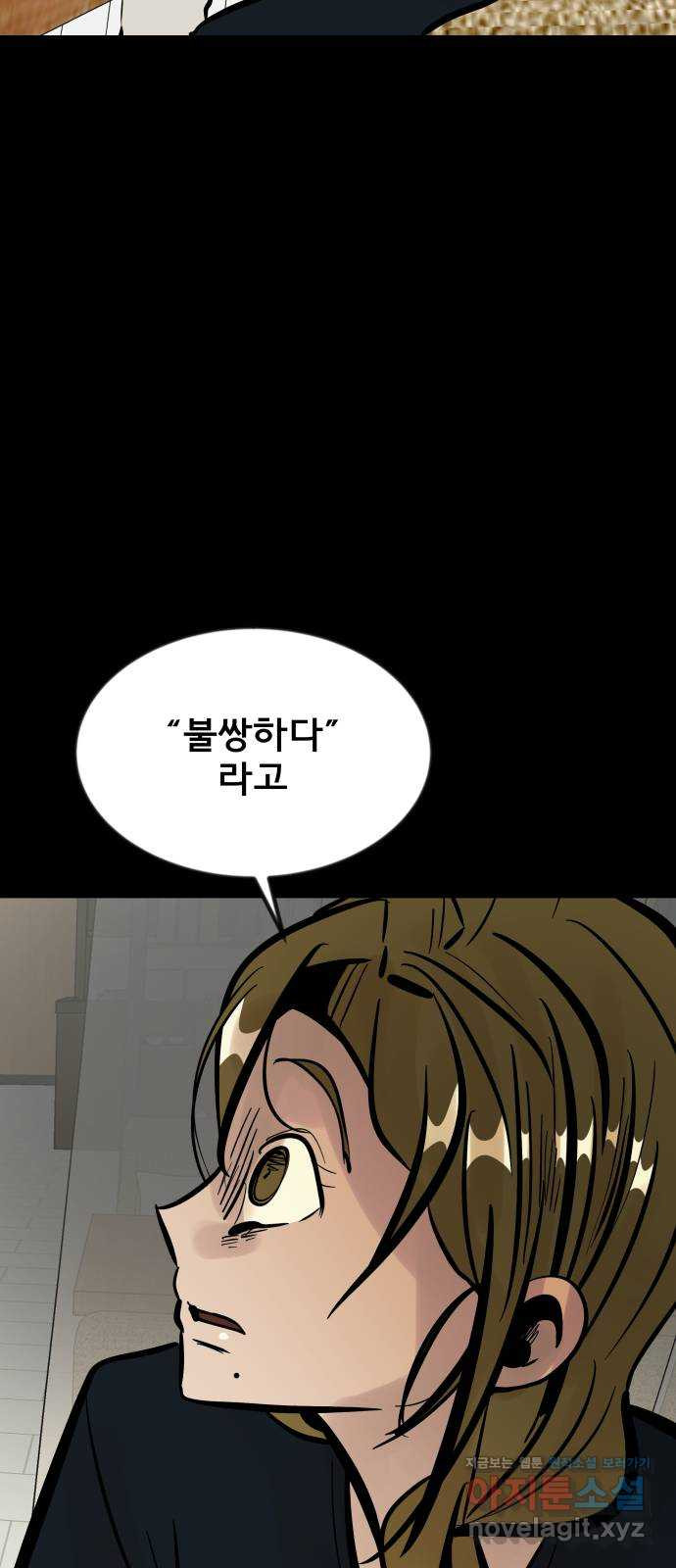 베스트 프렌드 35화. Back to you 57
