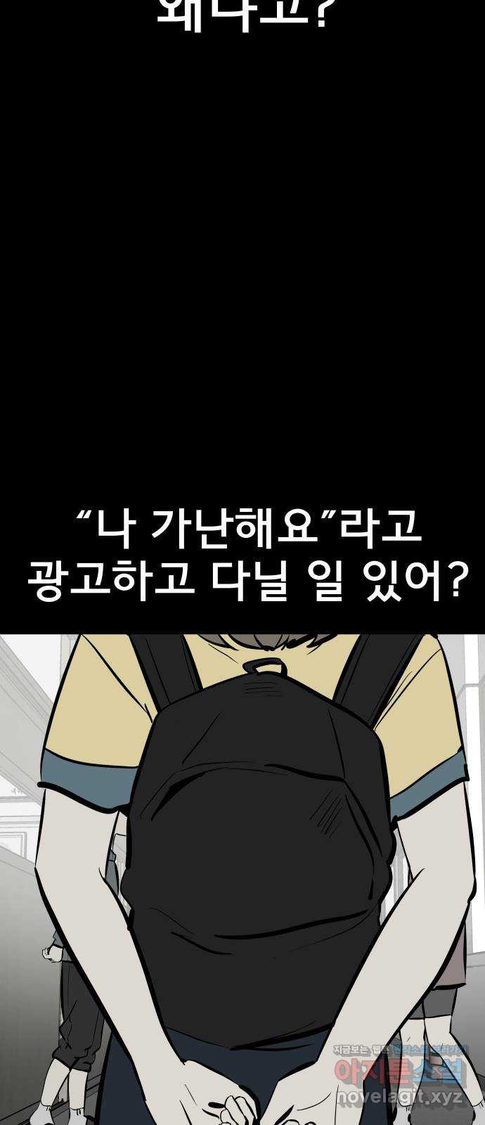 베스트 프렌드 35화. Back to you 66