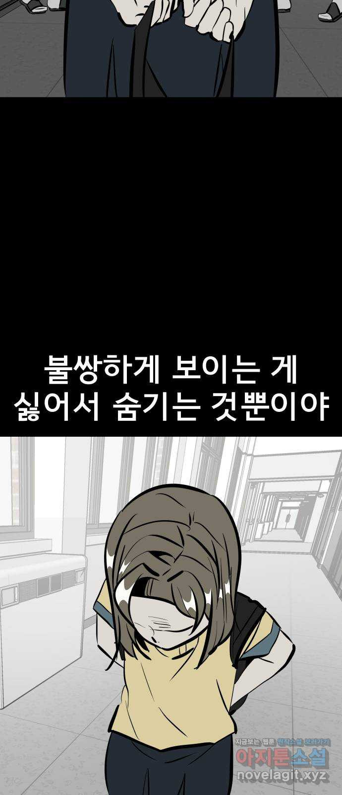 베스트 프렌드 35화. Back to you 67