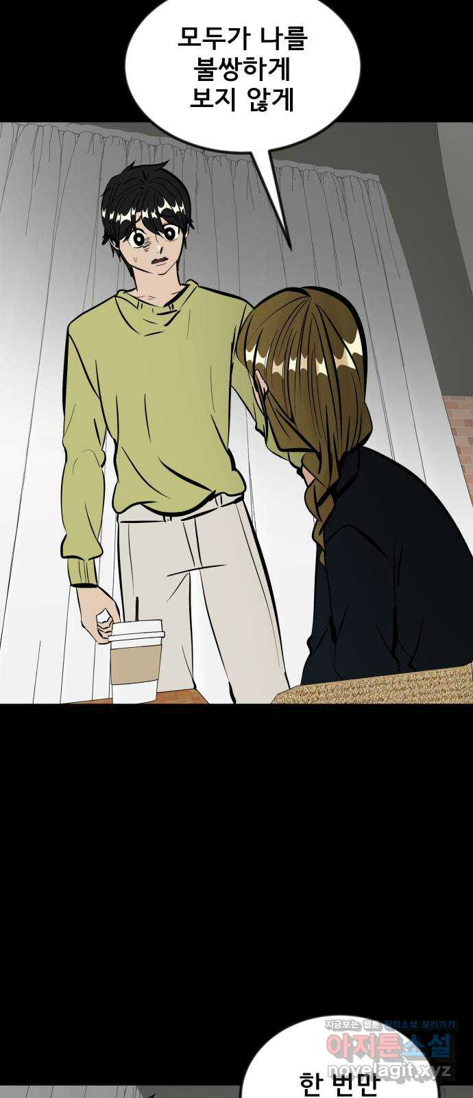 베스트 프렌드 35화. Back to you 71
