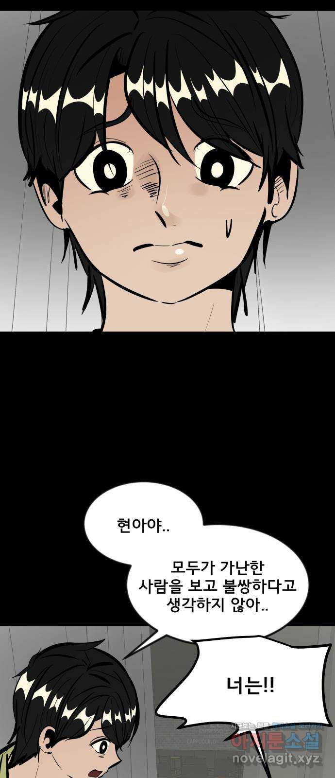 베스트 프렌드 35화. Back to you 73