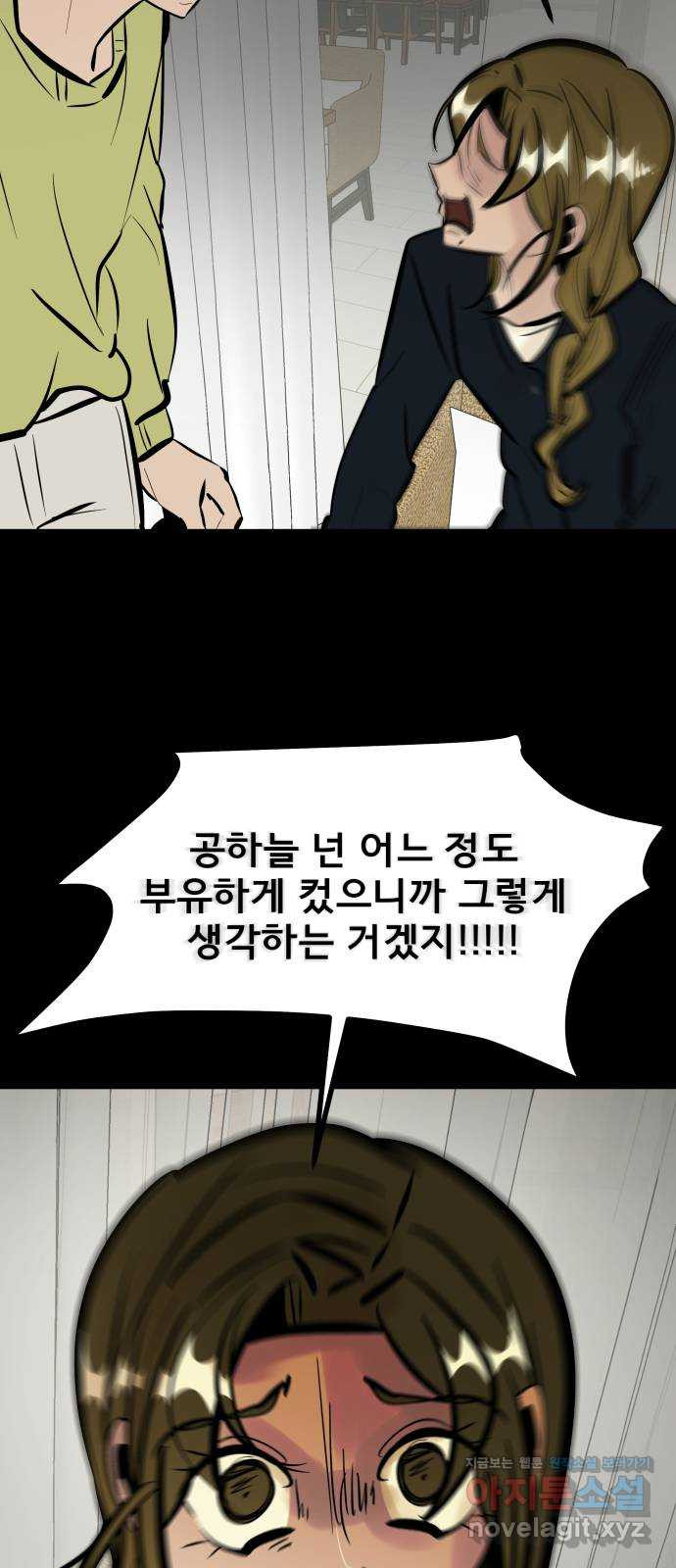 베스트 프렌드 35화. Back to you 74