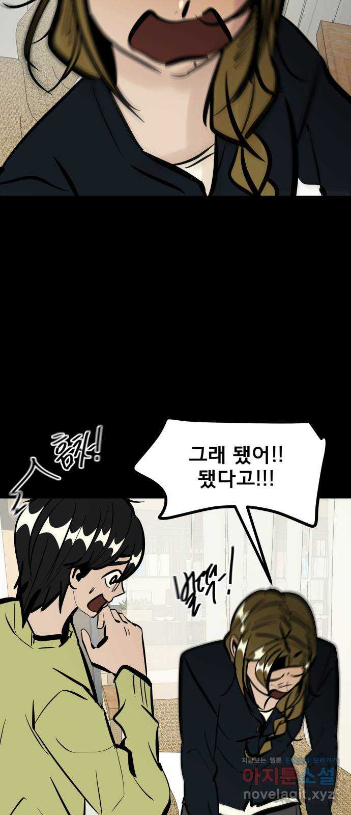 베스트 프렌드 35화. Back to you 75