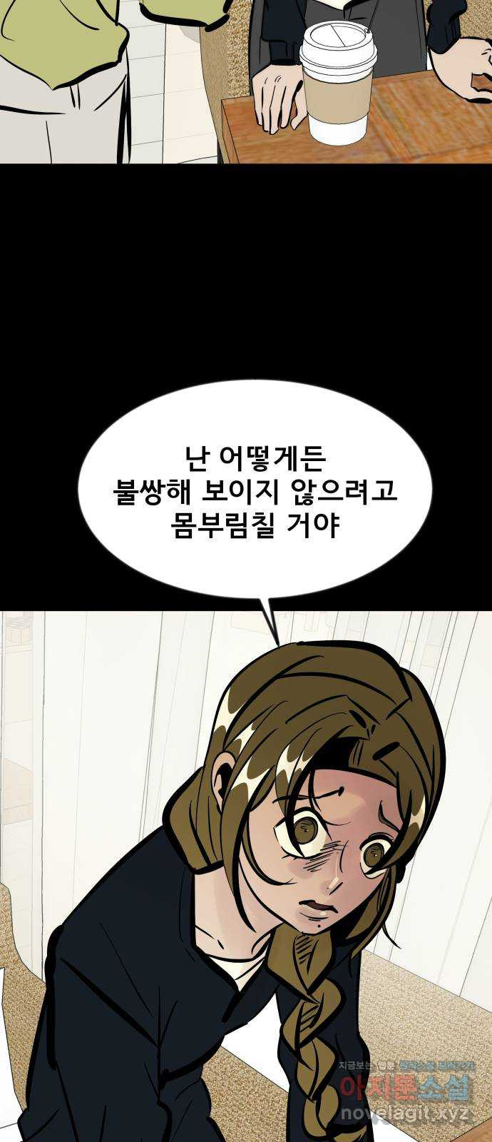 베스트 프렌드 35화. Back to you 76