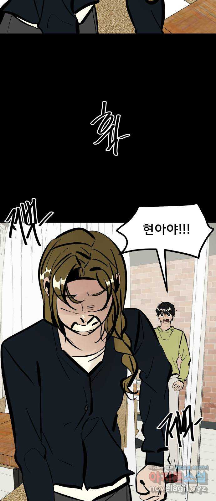 베스트 프렌드 35화. Back to you 77