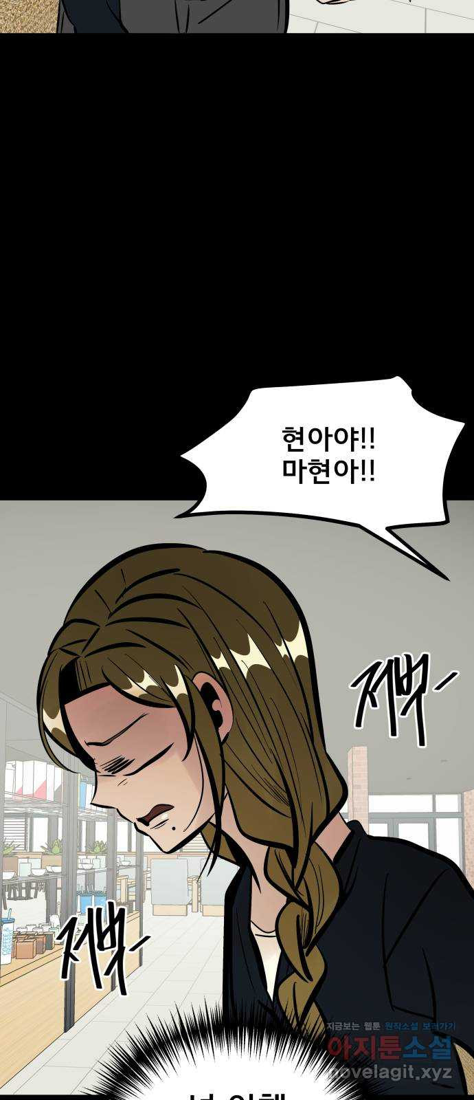베스트 프렌드 35화. Back to you 78