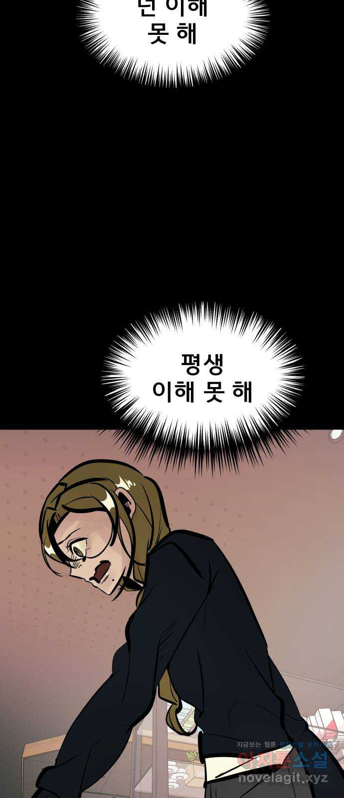 베스트 프렌드 35화. Back to you 79