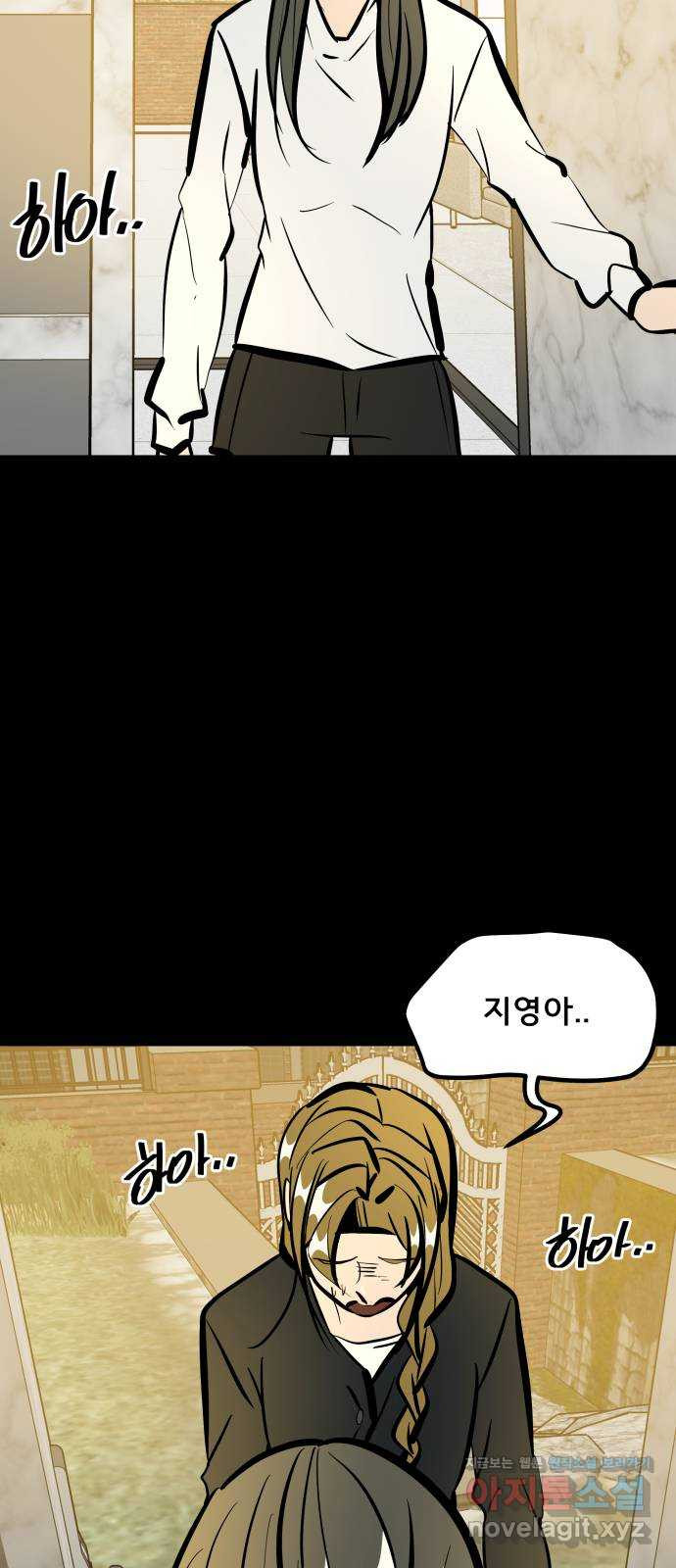 베스트 프렌드 35화. Back to you 85