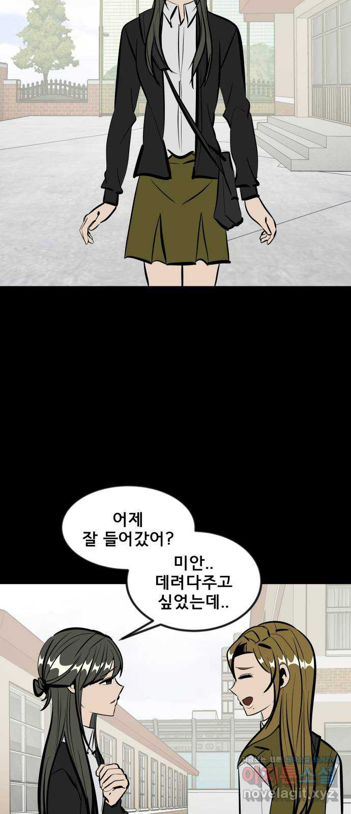 베스트 프렌드 38화. 기꺼이 3