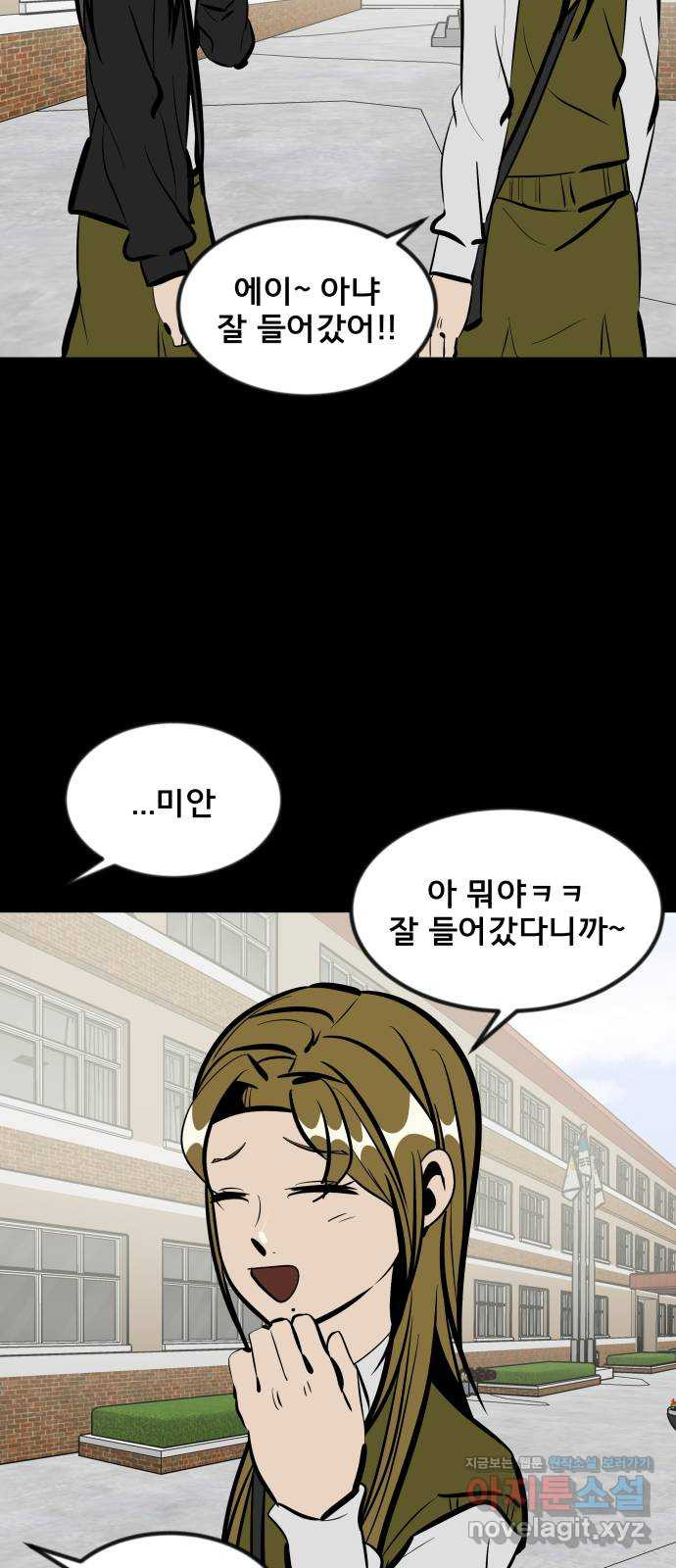 베스트 프렌드 38화. 기꺼이 4
