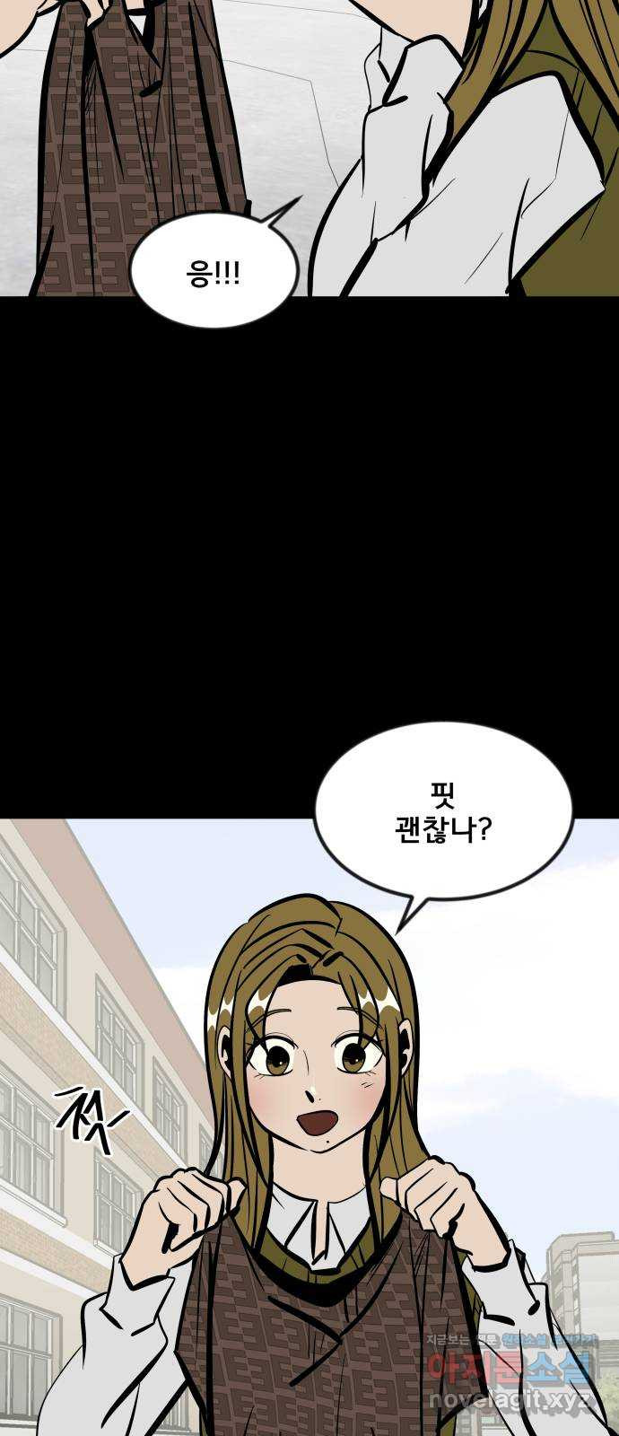 베스트 프렌드 38화. 기꺼이 10