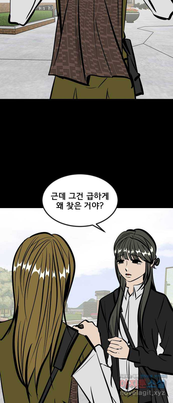 베스트 프렌드 38화. 기꺼이 11