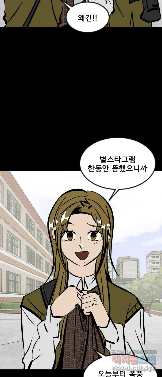 베스트 프렌드 38화. 기꺼이 12