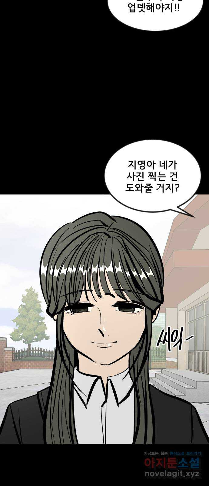베스트 프렌드 38화. 기꺼이 13